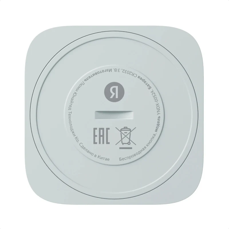 Smart Button YANDEX YNDX-00524 with Zigbee, White 3