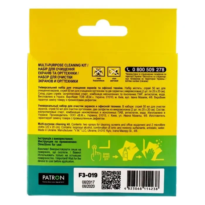 Cleaner Kit Patron F3-019, Multi-Purpose 4