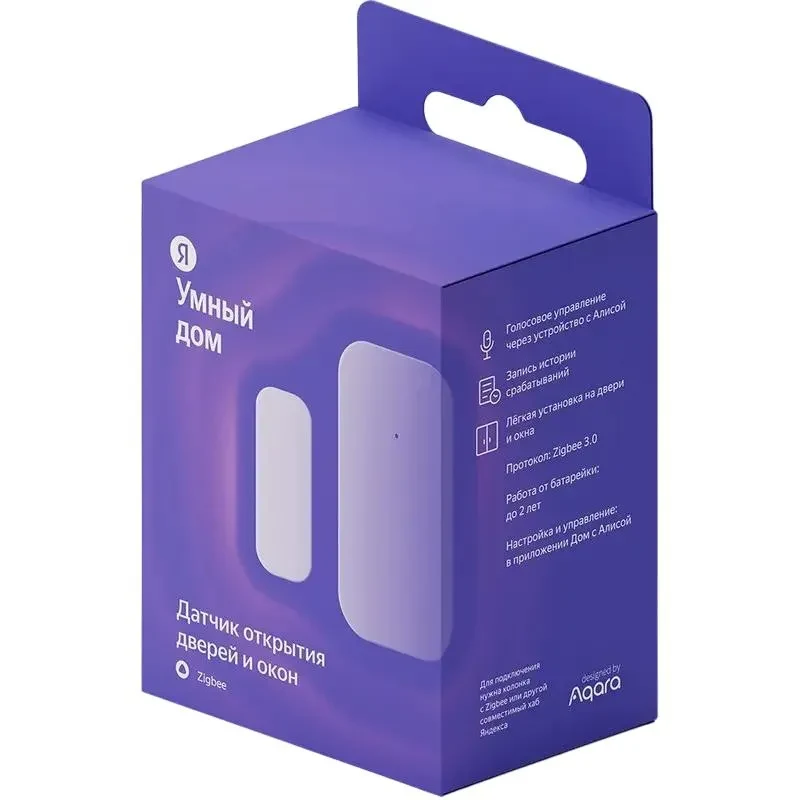Opening Detector Yandex YNDX-00520, White 4
