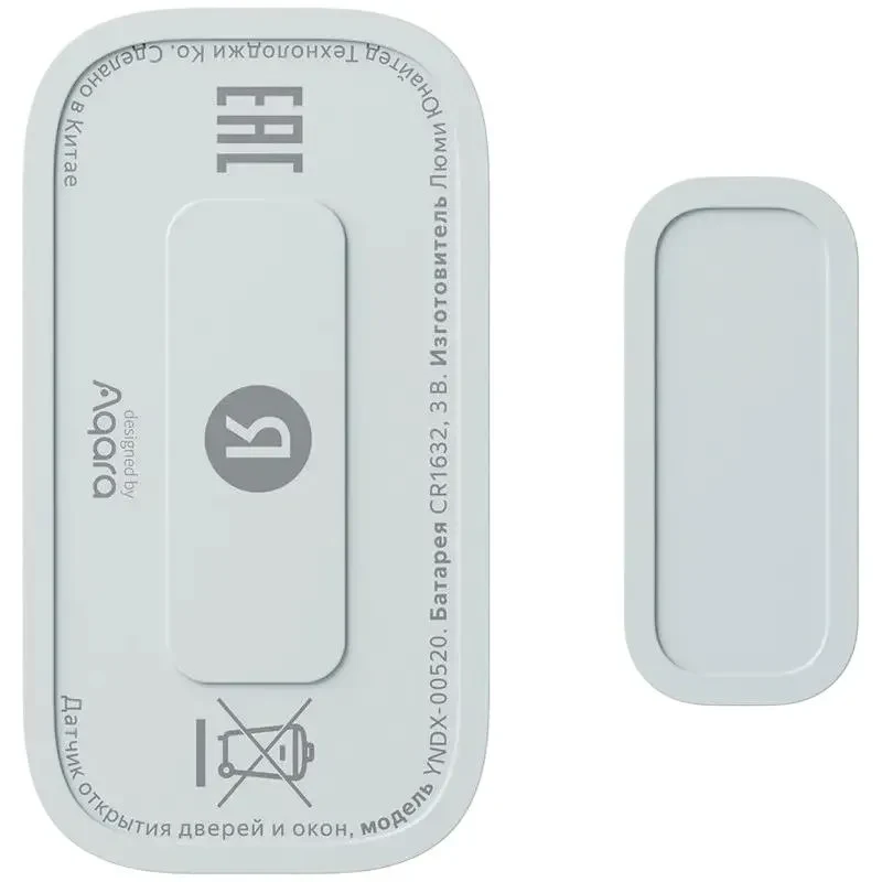 Opening Detector Yandex YNDX-00520, White 3