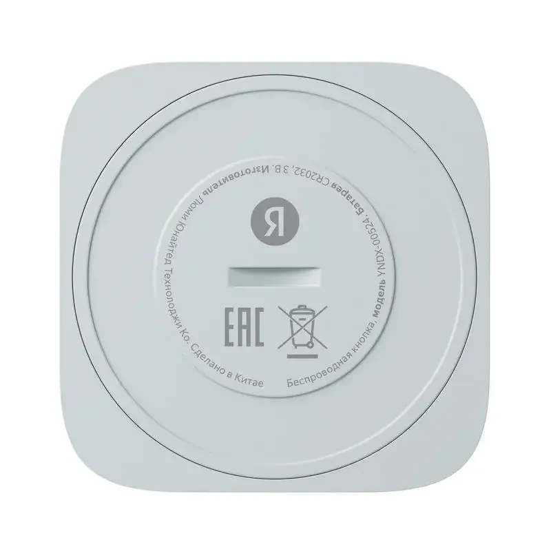 Wireless Control Button Yandex YNDX-00524, White 4