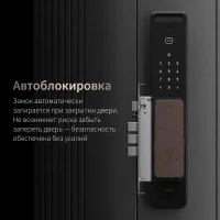 Smart Door Lock AQARA Smart Lock D200i, Black 2