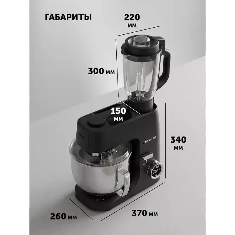 Food Processor Polaris PKM 1435 8
